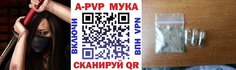 Купить где  Москва  Alpha PVP Crystall 