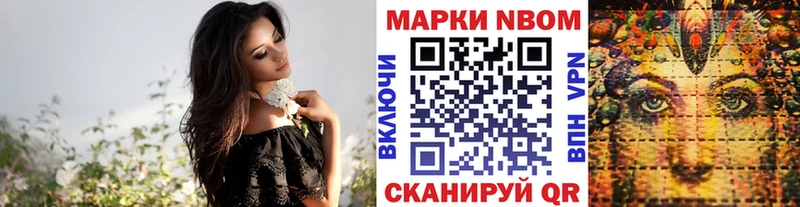 Марки NBOMe 1,8мг  Купить закладки  Москва 